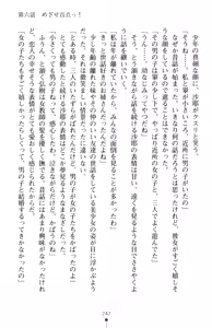 Page 262 of Triple Lesson! Katekyo to Sense to Iincho - preview thumbnail