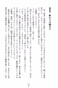 Page 265 of Triple Lesson! Katekyo to Sense to Iincho - preview thumbnail