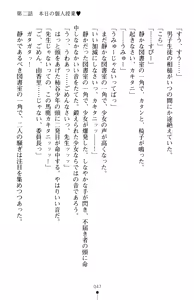 Page 62 of Triple Lesson! Katekyo to Sense to Iincho - preview thumbnail
