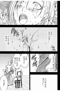 Page 85 of Bianca Monogatari 1 & 2 | 비앙카 이야기 - preview thumbnail