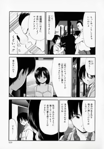 Page 110 of Zettai Jusei Shugi | Absolut Befruchtung Graundsatz - preview thumbnail