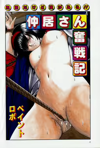 Page 5 of Zettai Jusei Shugi | Absolut Befruchtung Graundsatz - preview thumbnail
