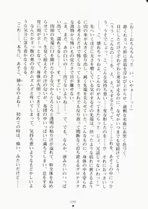 Page 105 of Ojousama ha Osananajimi - preview thumbnail