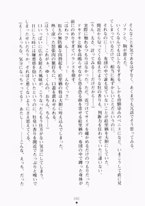 Page 107 of Ojousama ha Osananajimi - preview thumbnail