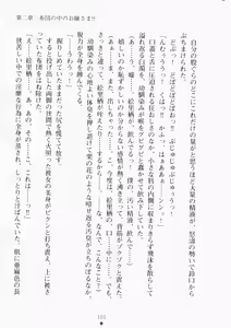 Page 116 of Ojousama ha Osananajimi - preview thumbnail