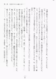 Page 118 of Ojousama ha Osananajimi - preview thumbnail