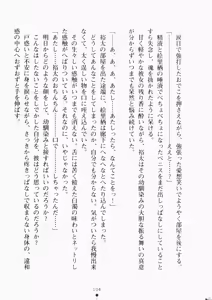 Page 119 of Ojousama ha Osananajimi - preview thumbnail