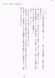 Page 120 of Ojousama ha Osananajimi - preview thumbnail