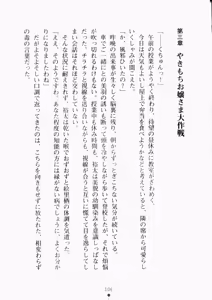 Page 121 of Ojousama ha Osananajimi - preview thumbnail