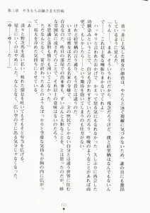Page 126 of Ojousama ha Osananajimi - preview thumbnail