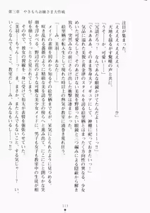 Page 128 of Ojousama ha Osananajimi - preview thumbnail