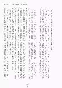 Page 134 of Ojousama ha Osananajimi - preview thumbnail