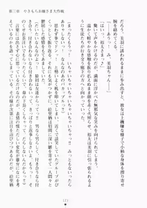 Page 138 of Ojousama ha Osananajimi - preview thumbnail