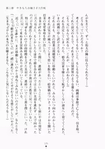 Page 140 of Ojousama ha Osananajimi - preview thumbnail