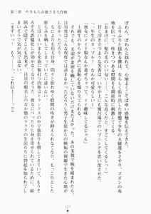 Page 142 of Ojousama ha Osananajimi - preview thumbnail