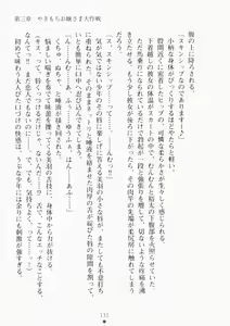 Page 146 of Ojousama ha Osananajimi - preview thumbnail