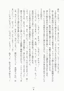 Page 157 of Ojousama ha Osananajimi - preview thumbnail