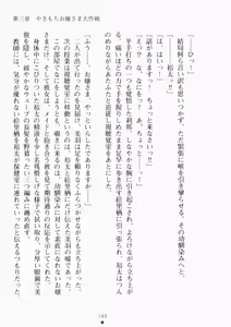 Page 164 of Ojousama ha Osananajimi - preview thumbnail