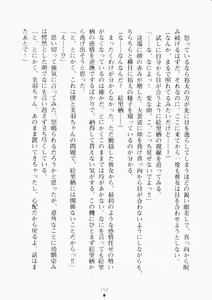 Page 167 of Ojousama ha Osananajimi - preview thumbnail