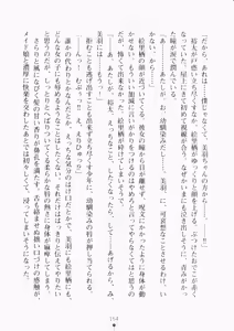 Page 169 of Ojousama ha Osananajimi - preview thumbnail
