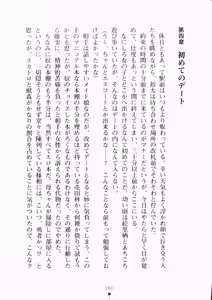 Page 175 of Ojousama ha Osananajimi - preview thumbnail