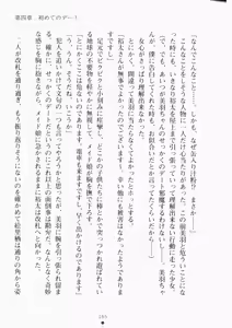 Page 180 of Ojousama ha Osananajimi - preview thumbnail