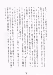 Page 181 of Ojousama ha Osananajimi - preview thumbnail