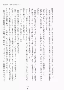 Page 192 of Ojousama ha Osananajimi - preview thumbnail
