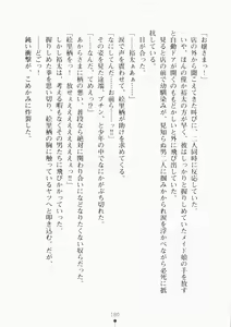 Page 195 of Ojousama ha Osananajimi - preview thumbnail