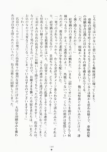 Page 199 of Ojousama ha Osananajimi - preview thumbnail