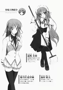 Page 20 of Ojousama ha Osananajimi - preview thumbnail