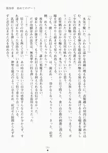 Page 202 of Ojousama ha Osananajimi - preview thumbnail