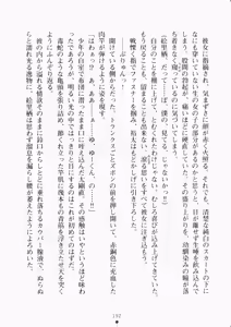 Page 207 of Ojousama ha Osananajimi - preview thumbnail