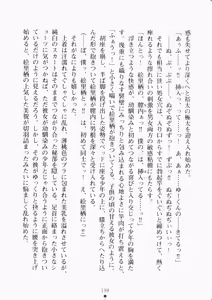Page 213 of Ojousama ha Osananajimi - preview thumbnail