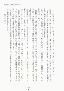 Page 214 of Ojousama ha Osananajimi - preview thumbnail