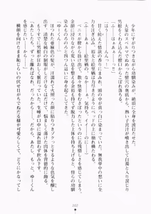 Page 217 of Ojousama ha Osananajimi - preview thumbnail
