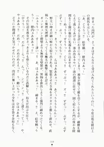 Page 219 of Ojousama ha Osananajimi - preview thumbnail
