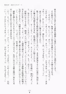 Page 220 of Ojousama ha Osananajimi - preview thumbnail
