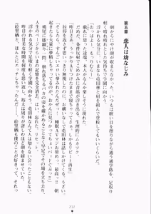 Page 227 of Ojousama ha Osananajimi - preview thumbnail