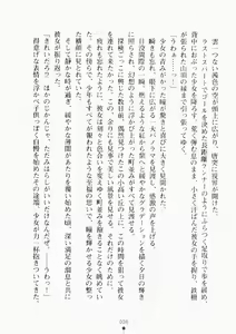 Page 23 of Ojousama ha Osananajimi - preview thumbnail