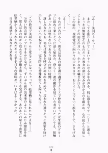 Page 235 of Ojousama ha Osananajimi - preview thumbnail
