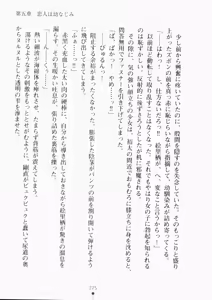 Page 240 of Ojousama ha Osananajimi - preview thumbnail