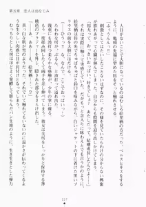 Page 242 of Ojousama ha Osananajimi - preview thumbnail