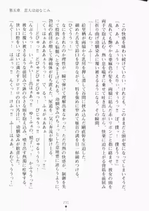 Page 246 of Ojousama ha Osananajimi - preview thumbnail