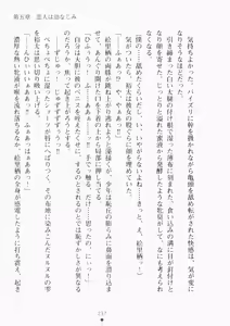 Page 252 of Ojousama ha Osananajimi - preview thumbnail