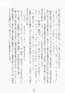 Page 255 of Ojousama ha Osananajimi - preview thumbnail