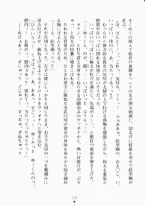 Page 261 of Ojousama ha Osananajimi - preview thumbnail