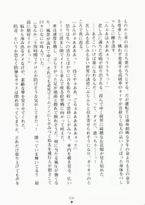 Page 51 of Ojousama ha Osananajimi - preview thumbnail