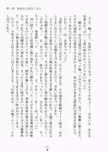 Page 56 of Ojousama ha Osananajimi - preview thumbnail