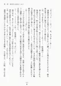 Page 60 of Ojousama ha Osananajimi - preview thumbnail